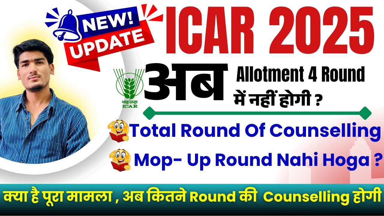 ICAR 2025 Big Update 🔥 Total Round Reveled , No Mop-Up Round ?🫨 , Choice Filling Step By Step Guide