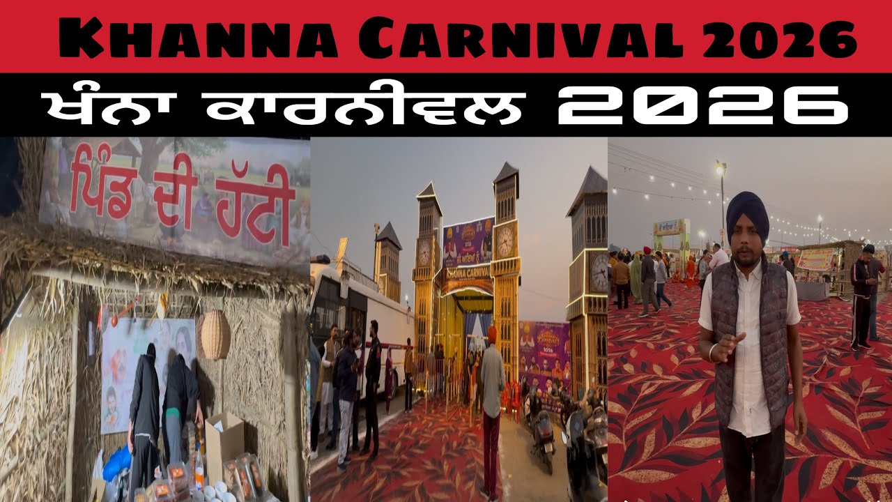 ਖੰਨਾ ਕਾਰਨੀਵਲ 2026.Khanna Karnival 2026.