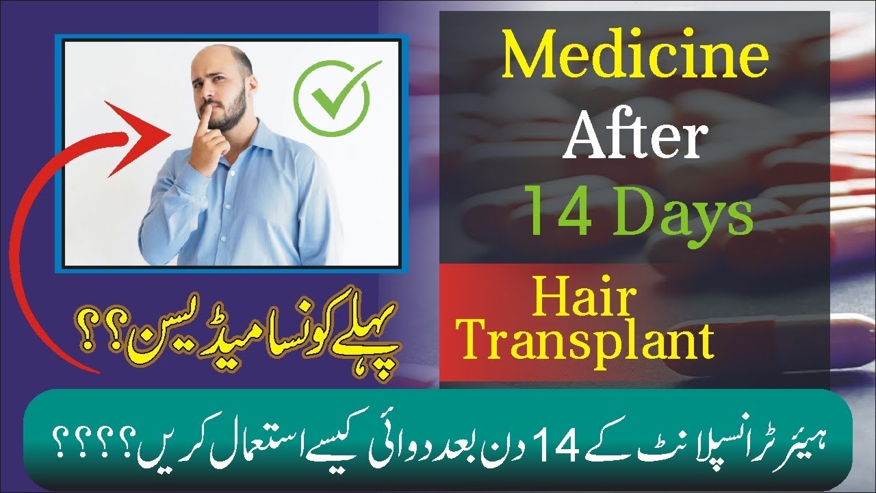 How to use Medicines after 14 day of  hair transplant