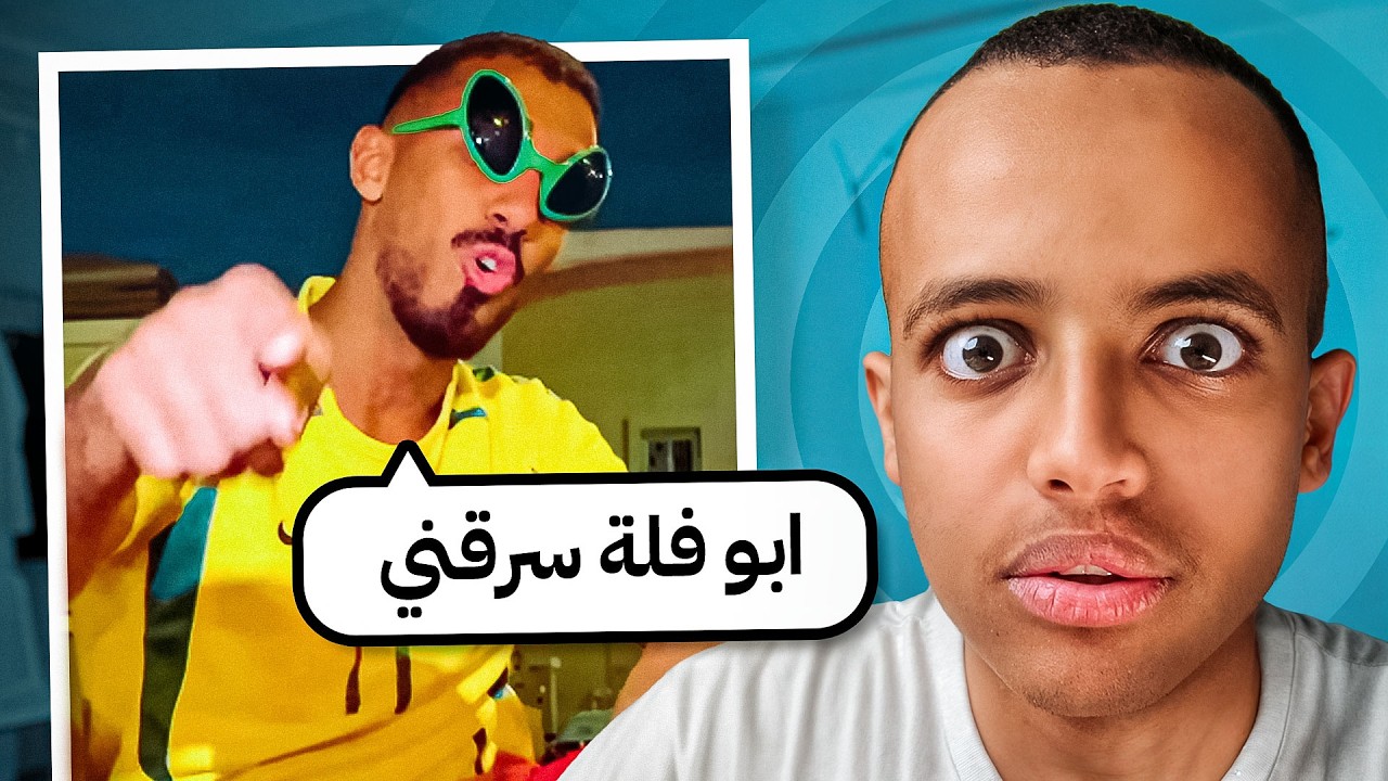 دراما اليوتيوب للأسف وصلتني 🤕