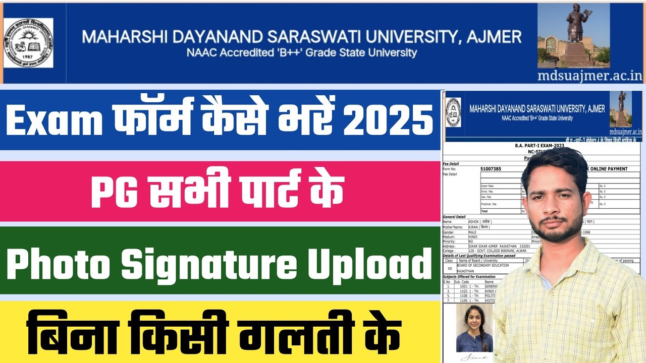 Mdsu Exam Form 2025 Kaise Bhare || Mdsu Exam Form 2025 || How To Fill Mdsu Exam Form 2025 || MDSU
