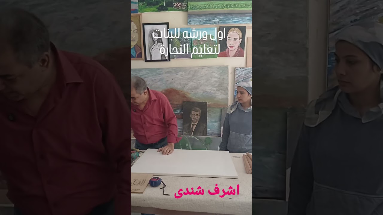 مجاناااااااااااا #تعليم_النجاره_للبنات ......من ورشه امس لتعليم البنات النجارة  بمدينه السلام 