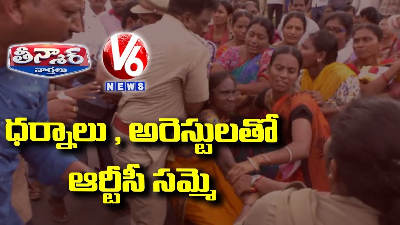 TSRTC Strike Continues In Telangana | Teenmaar News | V6 Telugu News
