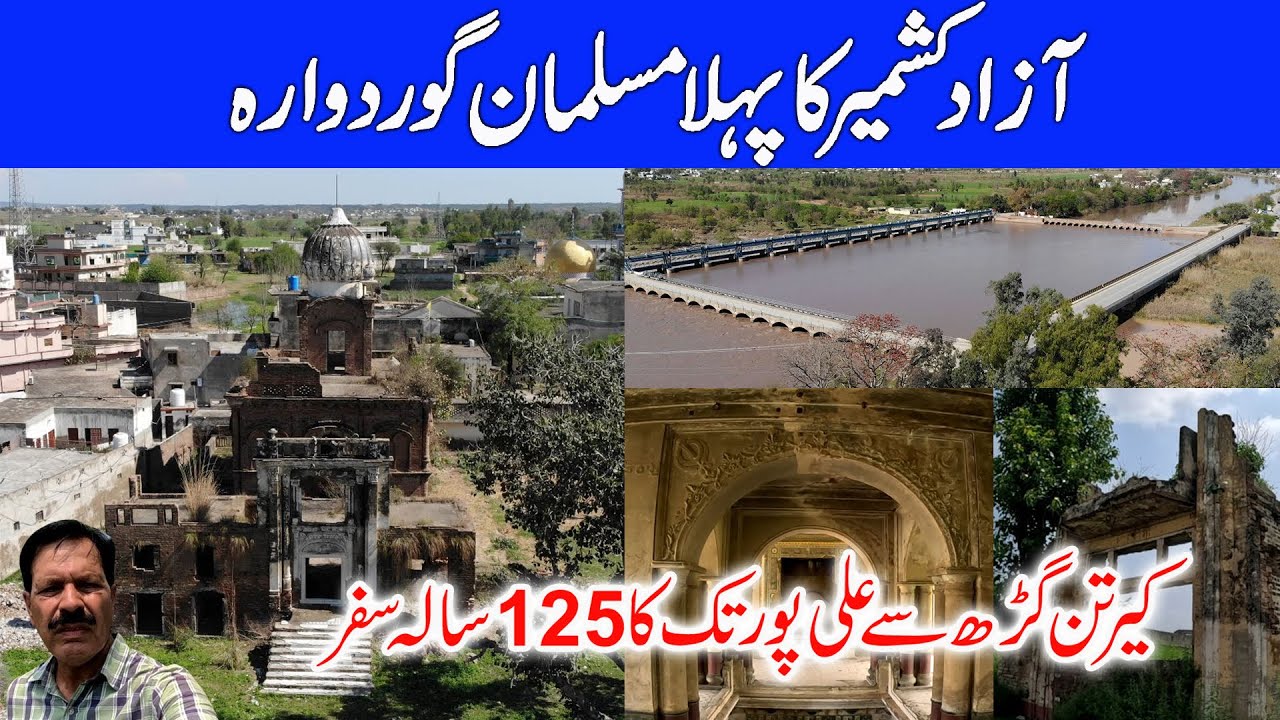 First Muslim Gurdwara of Kashmir I Ali Beg Gurdwara I 125-year Journey from Kirtangarh to Ali Beg