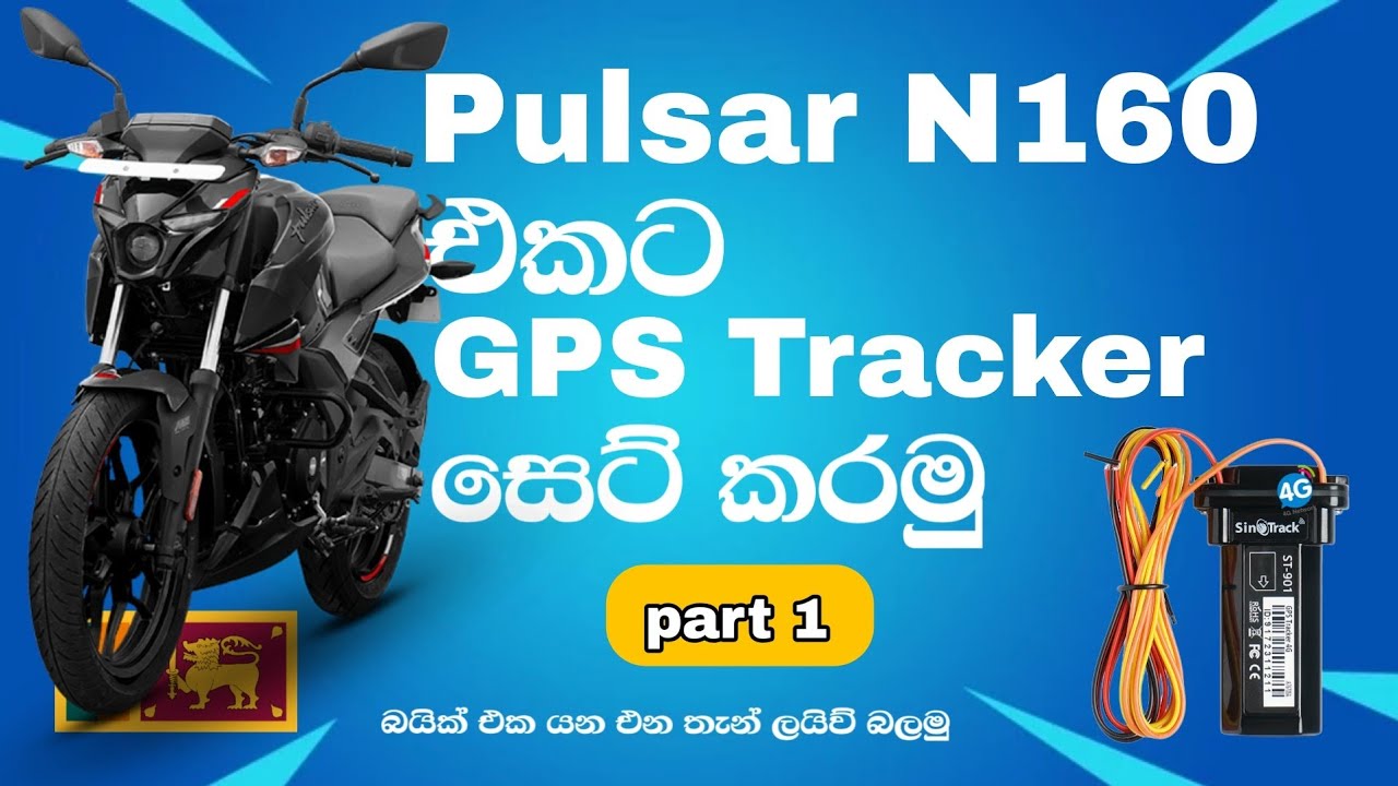 How to install Sinotrack GPS Tracker to Bajaj Pulsar N160 NS200 N125 in Sri Lanka (PART 1)