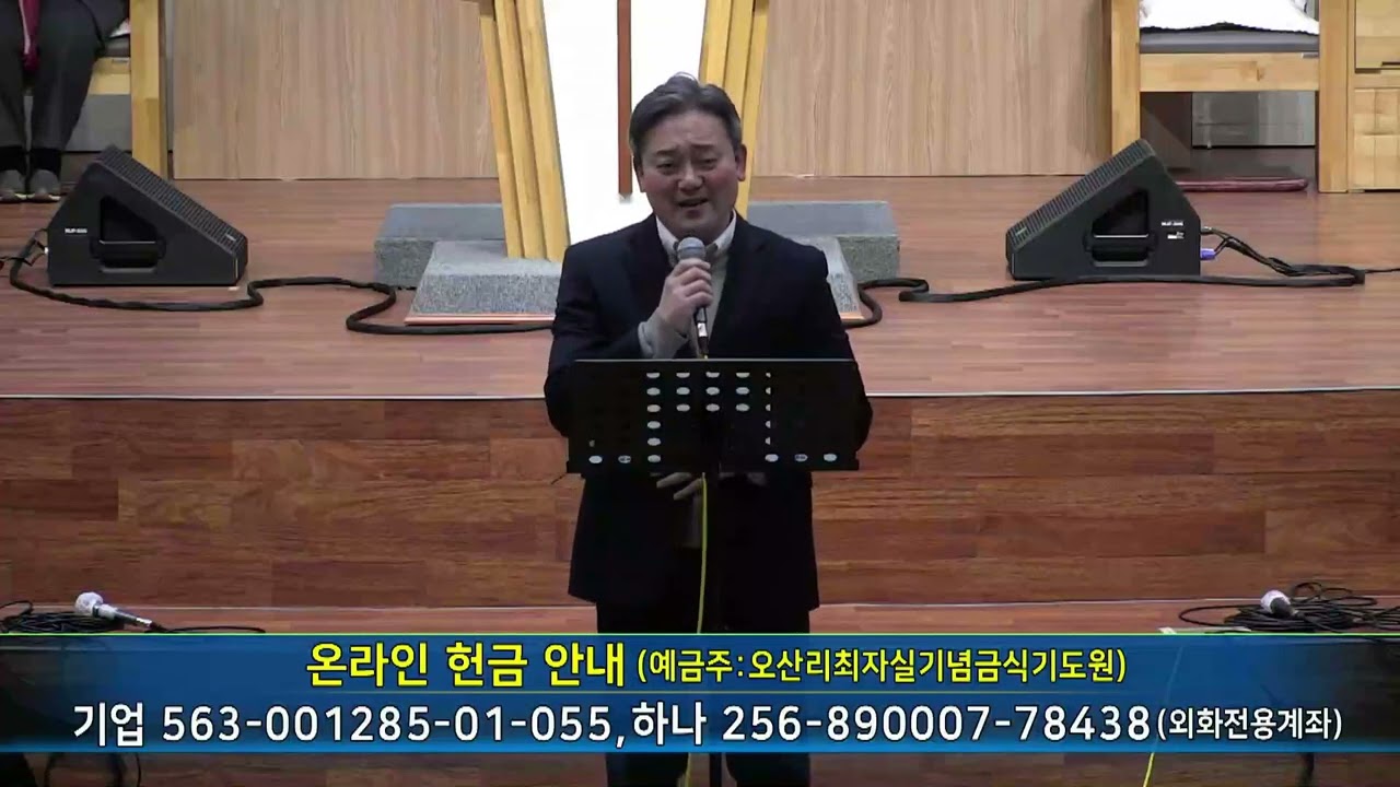 차승원 목사의 은혜의 찬양(오산리최자실기념기도원(20260206) 특송(은혜))