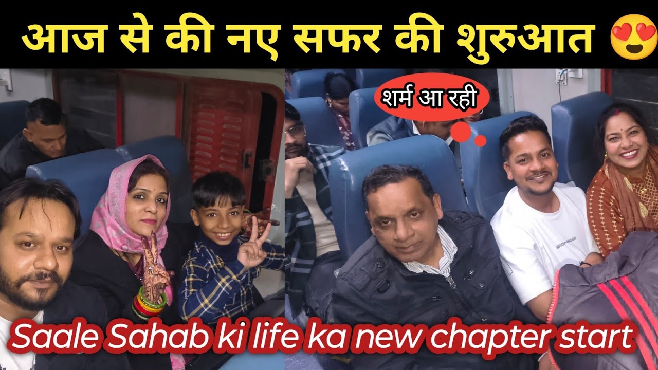 ||आज से की नए सफर की शुरुआत|| Saale Sahab ki life ka new chapter start||
