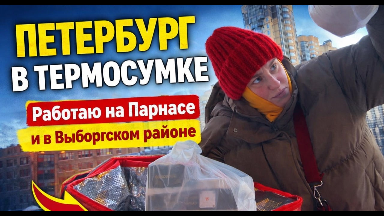 Парнас, Проспект Просвещения, Выборгский район | Чем удивили эти районы пешего курьера | Выпуск #2