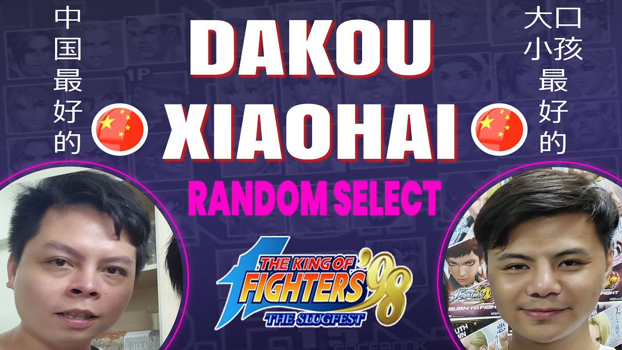 Dakou (大口) Vs Xiaohai (小孩) FT15 KOF 98 - 05/02/2022 Random Select