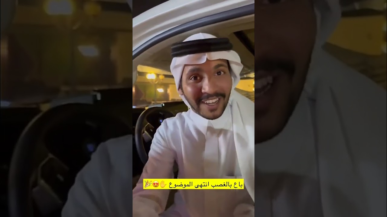والله البلشه صحيح 😓😓| غازي الذيابي