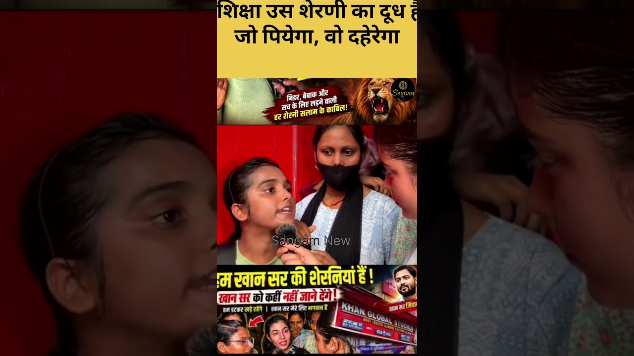 शिक्षा उस शेरणी का दूध है जो पियेगा वो दहेरेगा। Khan sir patna