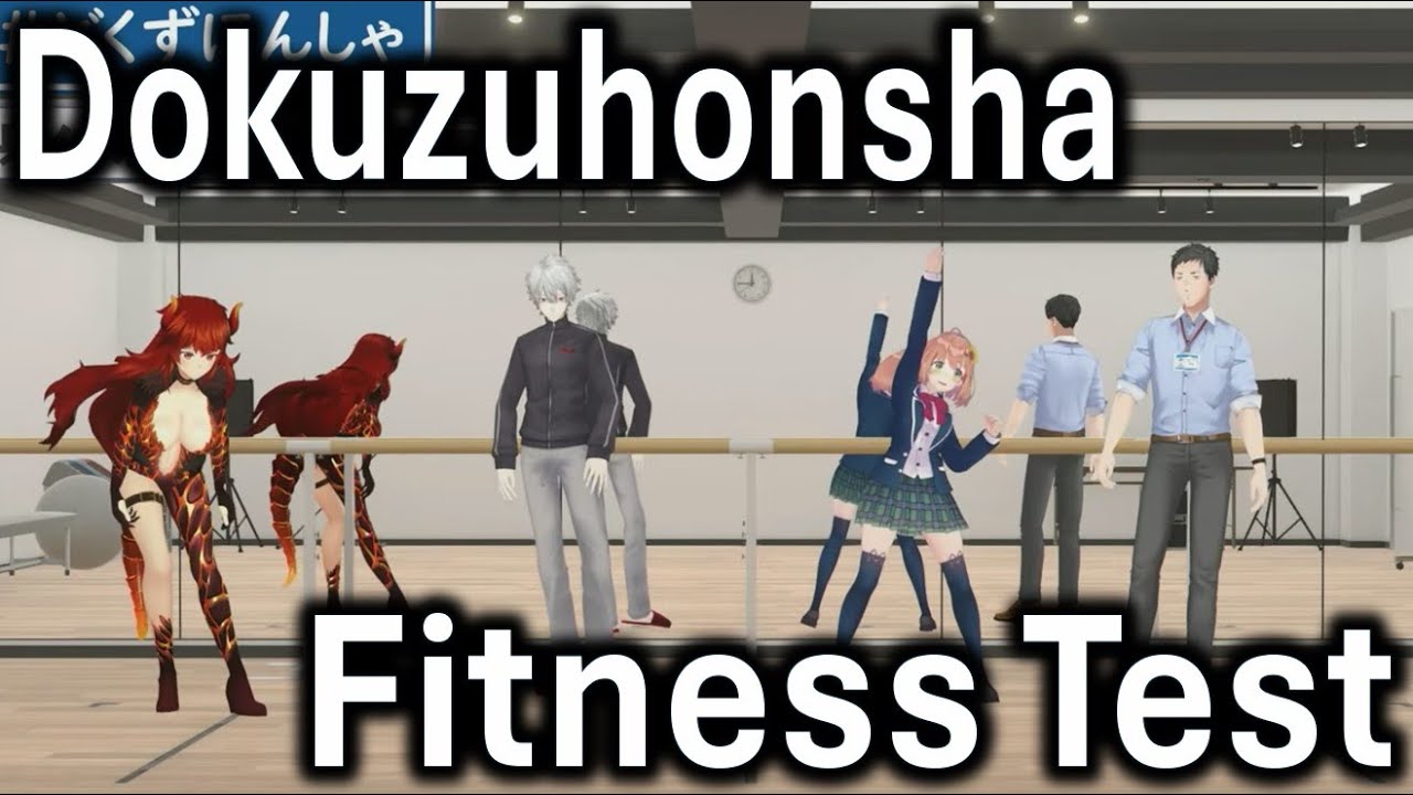 How fit are VTubers? | Dokuzuhonsha fitness test 2024 - English Subs