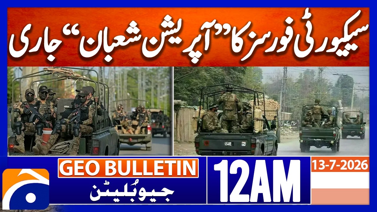 Joint &ldquo;Operation Shaaban&rdquo; of Pakistan Army, FC and Police continues | Geo News 12 AM Geo Bulletin