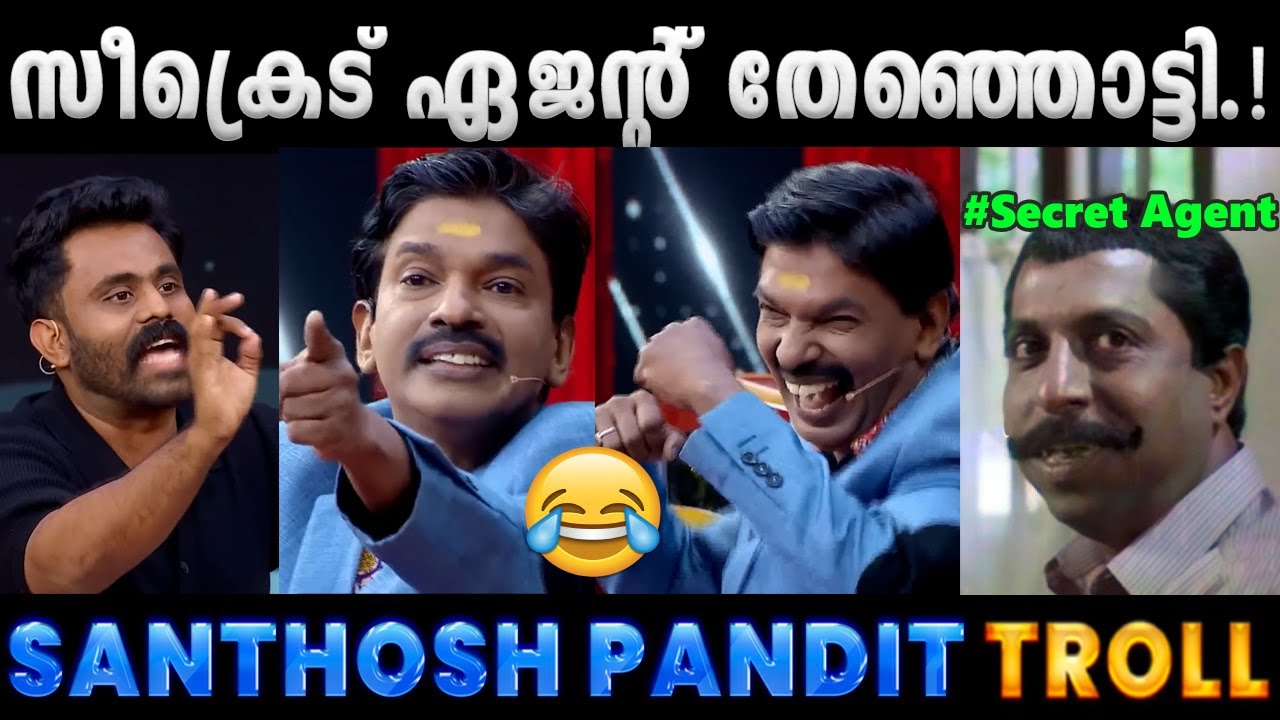 നിന്റെ  പോലെ മൂന്നാംകിട ചാനല്‍ അല്ല എന്റേത്.!! Santhosh Pandit Secret Agent Troll | Albin Joshy
