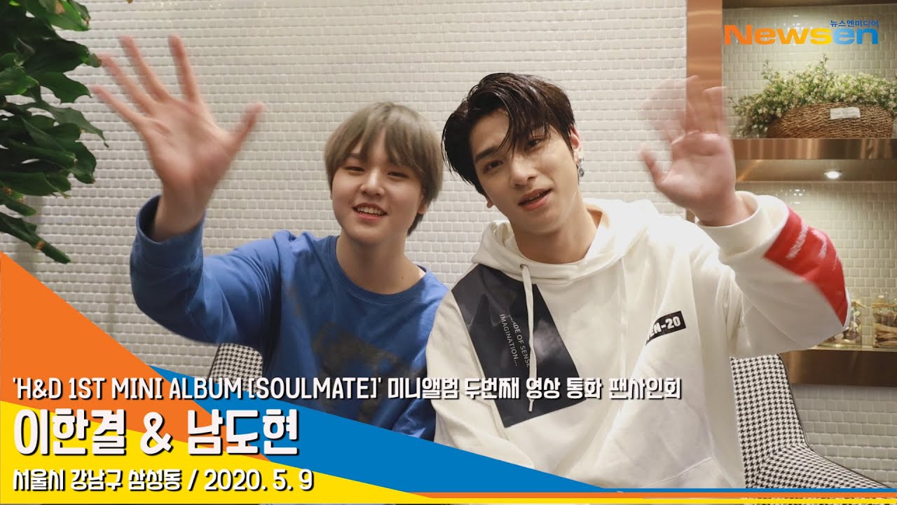 H&D 이한결&남도현(LEEHANGYUL&NAMDOHYON), 영상 통화 팬사인회 현장_200509 [NewsenTV]