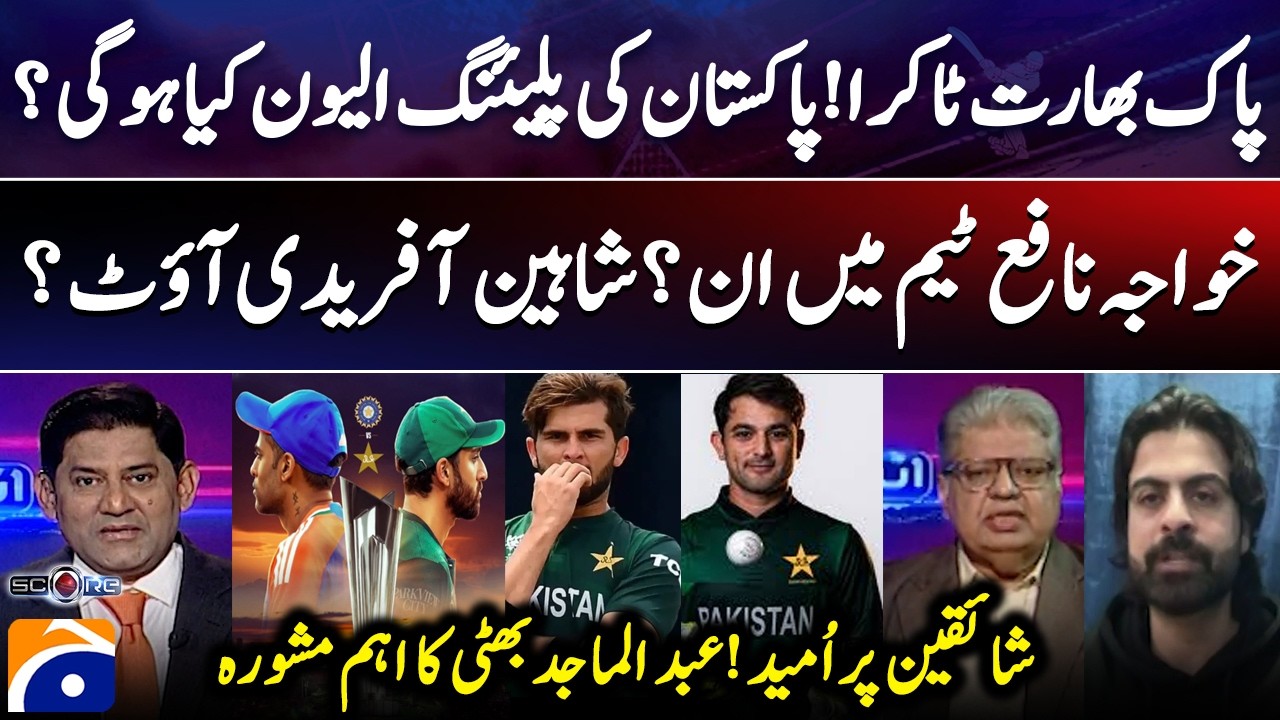 IND vs PAK: Pakistan’s Best Possible XI for the Big Match | ICC WCT20 2026