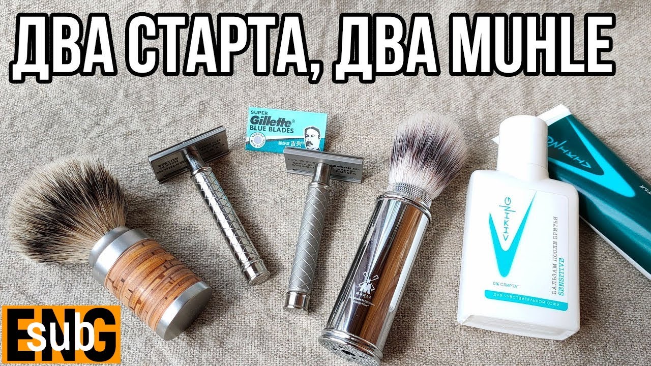 Переделанный Старт и обычный, два помазка Muhle. Сравнение | Бритьё с HomeLike Shaving