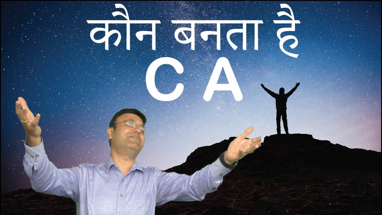 Who becomes a CA | Monday Motivation | Prerak Trivedi, PACE,Indore