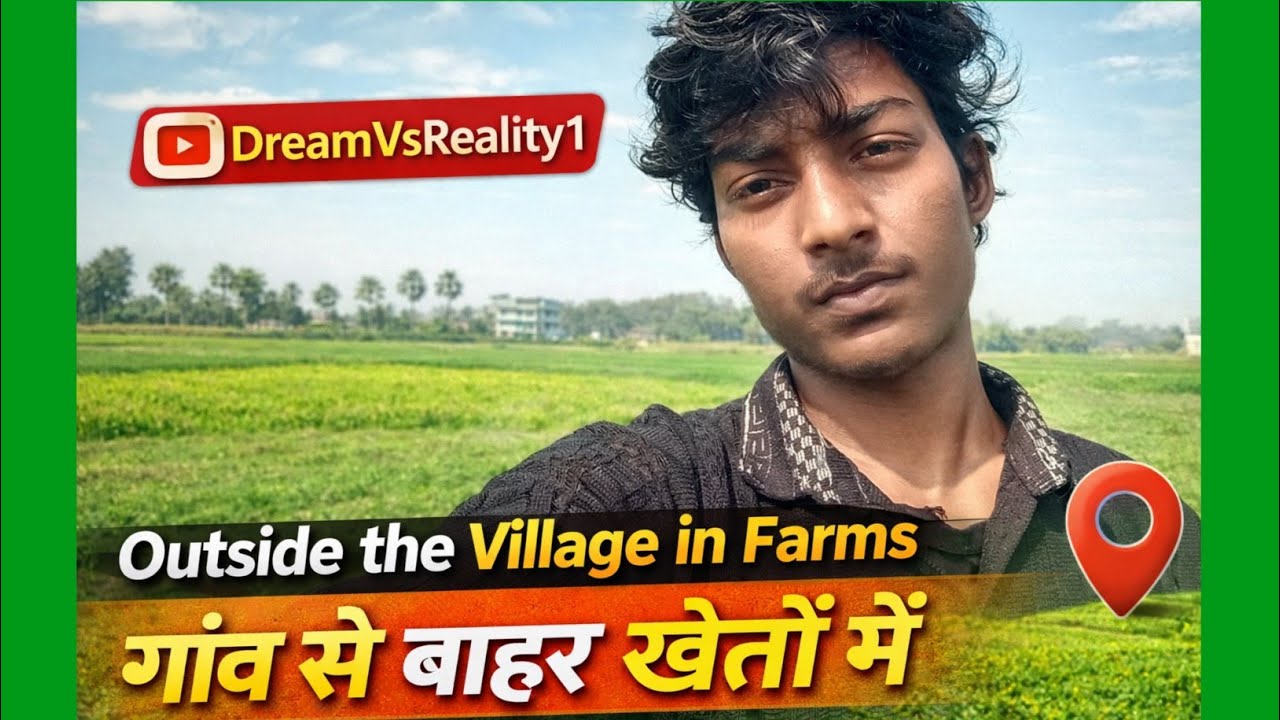 ।।Outside the Village in Farms |। गांव से बाहर खेतों में  #DreamVsReality1 #vlog
