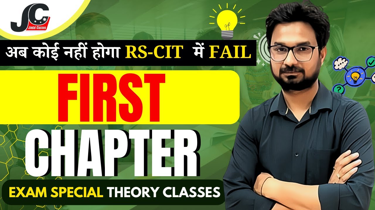 RS-CIT CHAPTER 1 | CCC | FUNDAMENTALS OF COMPUTER | FOR ALL COMPETITIVE EXAMS