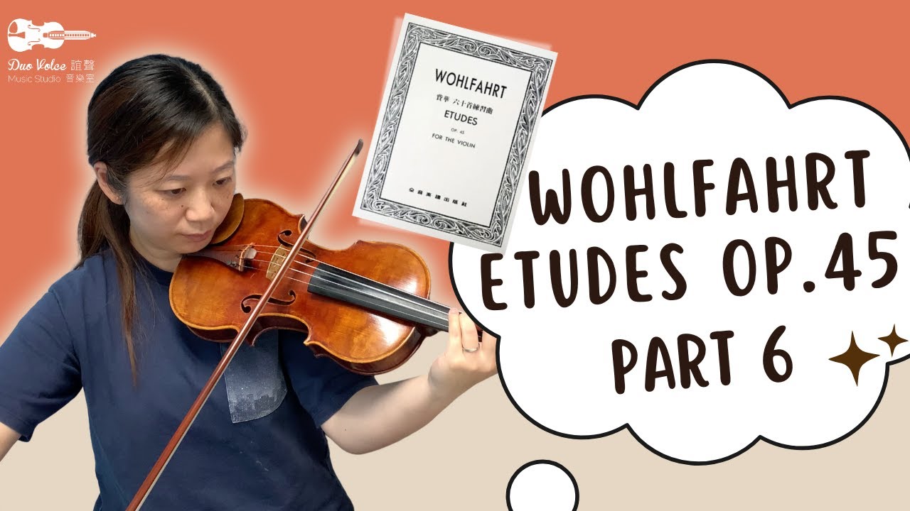 Wohlfahrt Op. 45 Violin Etudes [PART 6] | 費華 小提琴 🎻 練習曲 | Duo Volce Music Studio 誼聲音樂室