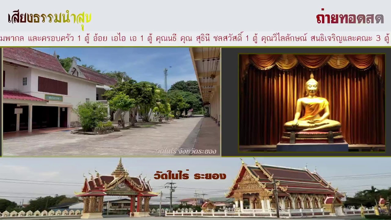 เสียงธรรม: ฟังธรรม / สวดมนต์ก่อนนอน