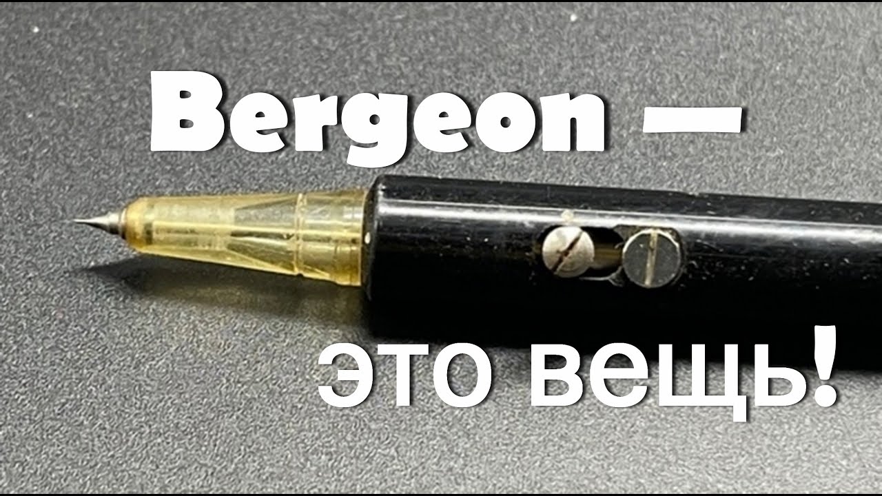 Маслодозировка Bergeon и ее применение при ремонте часов.