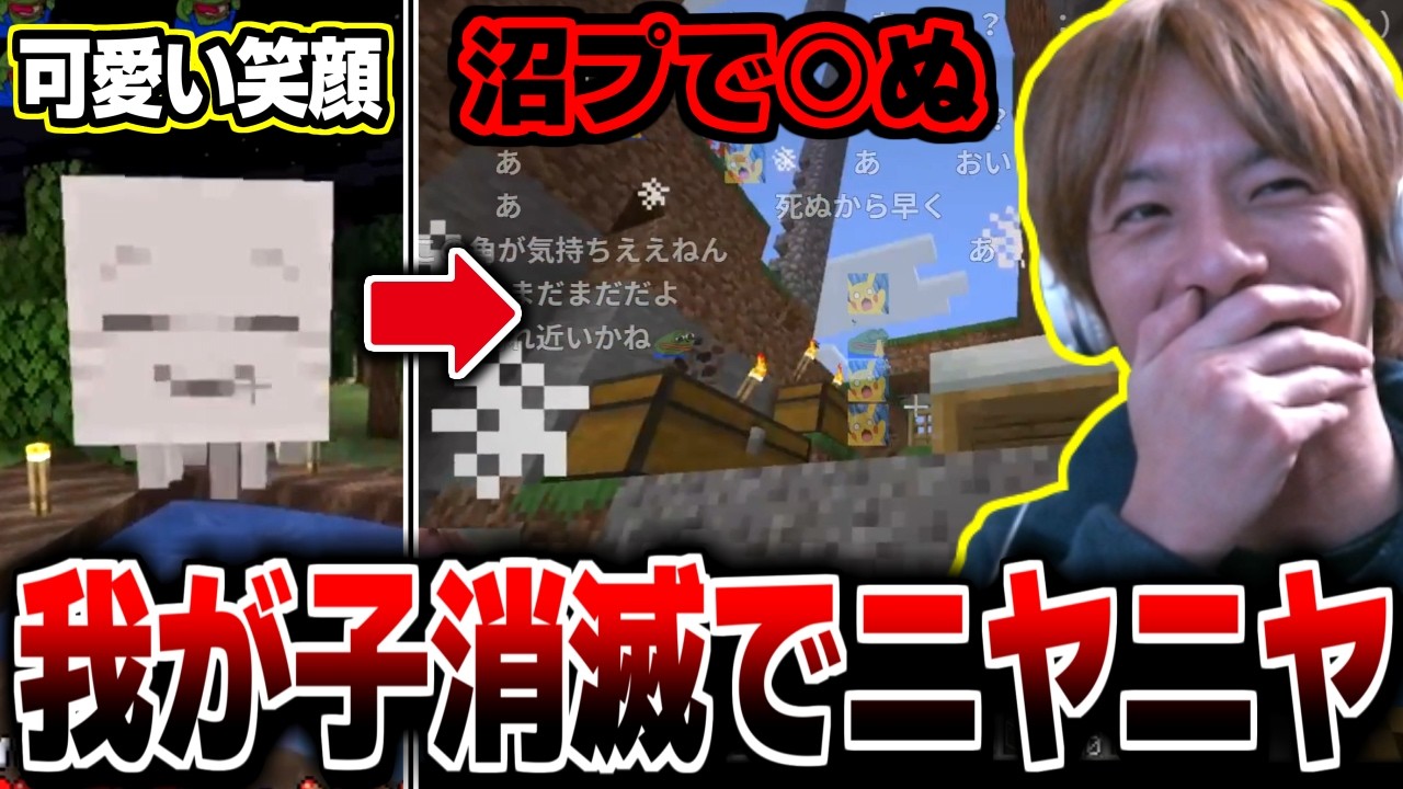 【マイクラ】我が子のように可愛がっていたハッピーガストを手にかけ、ニヤニヤが止まらないおえちゃん【2026/02/10】