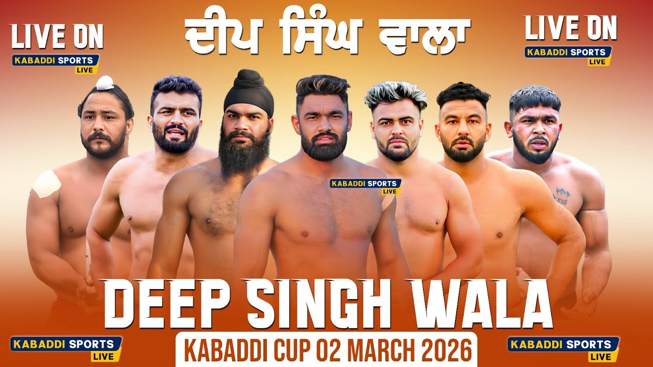 🔴[Live] Deep Singh Wala (Faridkot) Kabaddi Tournament || 02 Mar 2026 | Kabaddi Sports Live