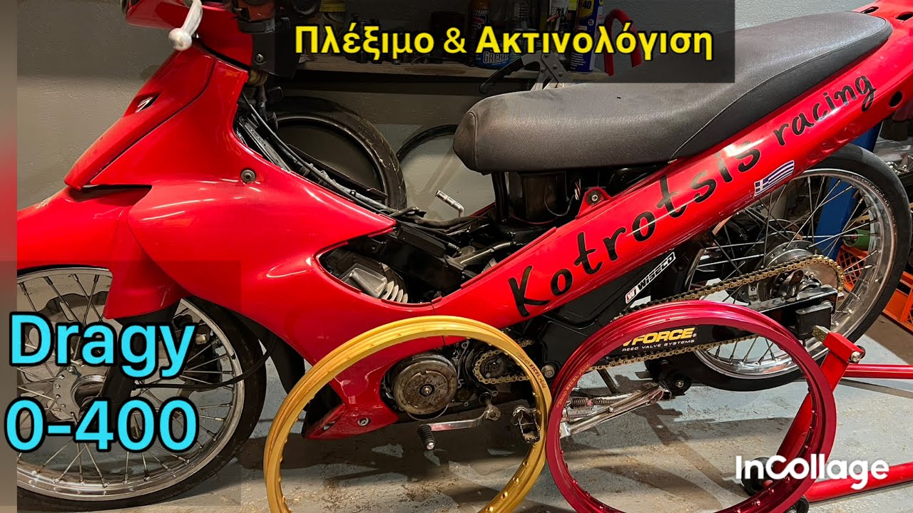 YAMAHA Z125 66mm / Ακτινολόγιση ζαντών / Dragy 0-400