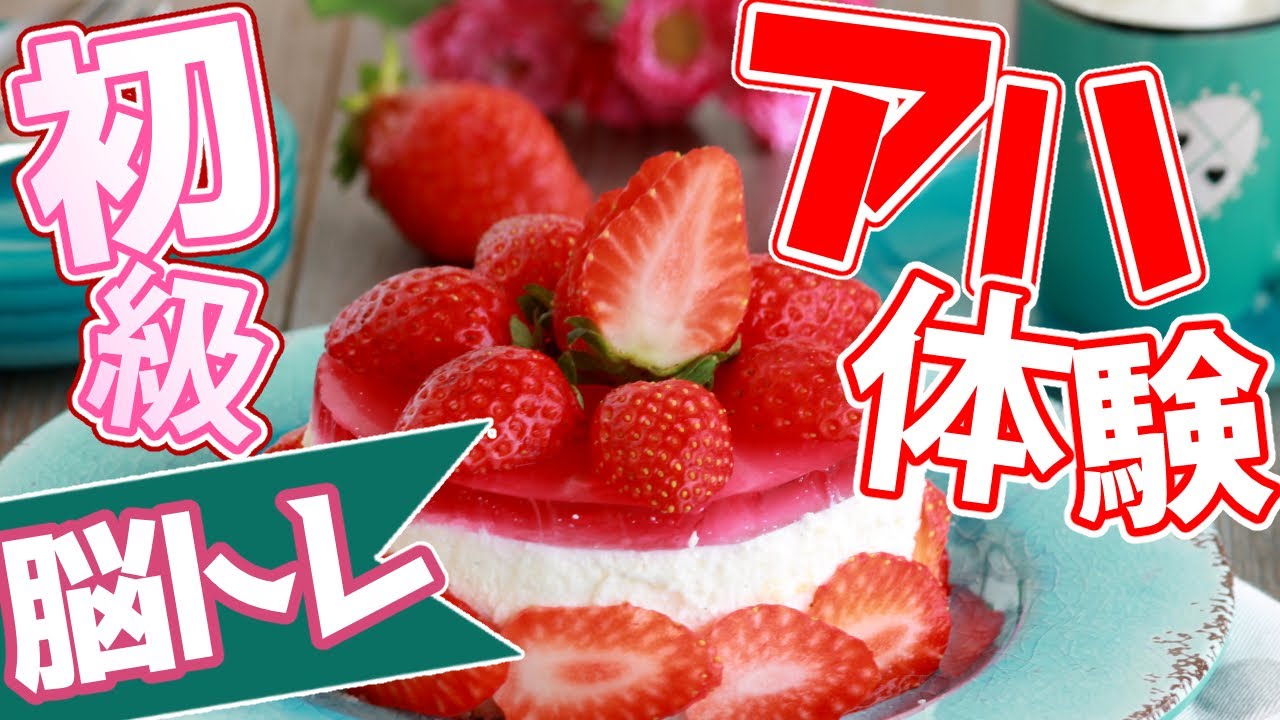 【アハ体験】脳トレで脳を活性化しよう！【初級】