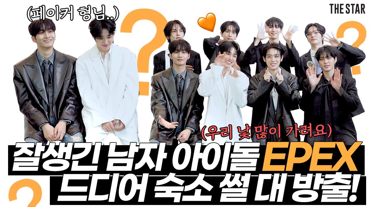[EN] EPEX 보이그룹 이펙스 못말리는 숙소 생활 대방출🔊