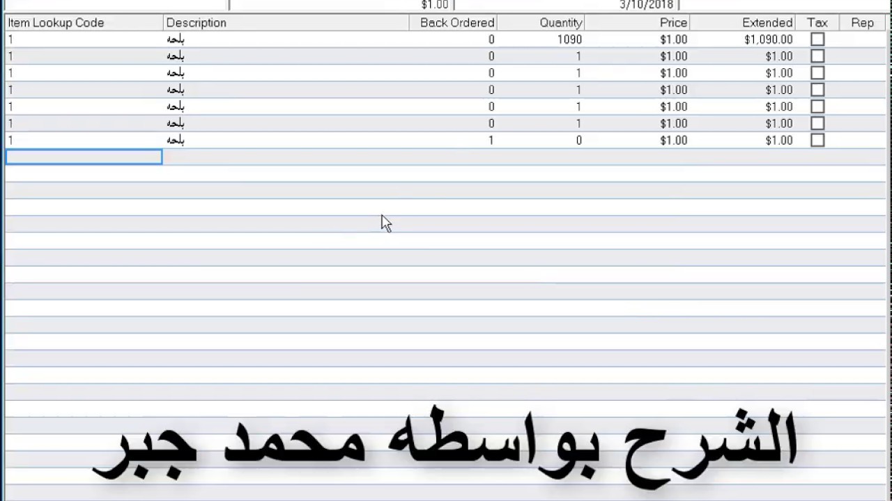 Microsoft Dynamic RMS POS