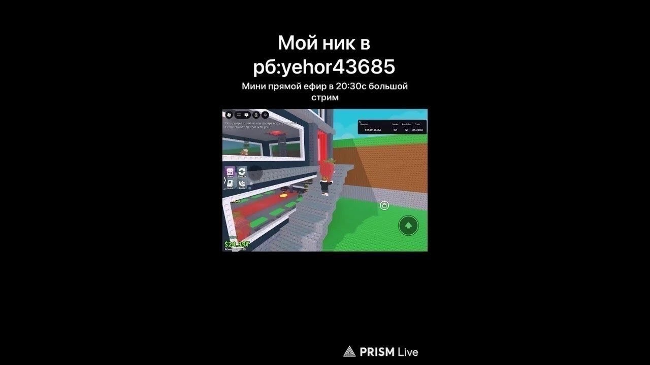 играем игри