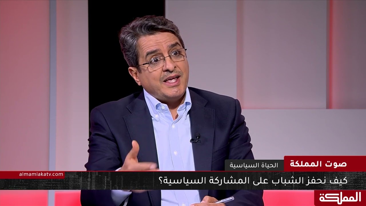 صوت المملكة | كيف نحفز الشباب على المشاركة السياسية؟