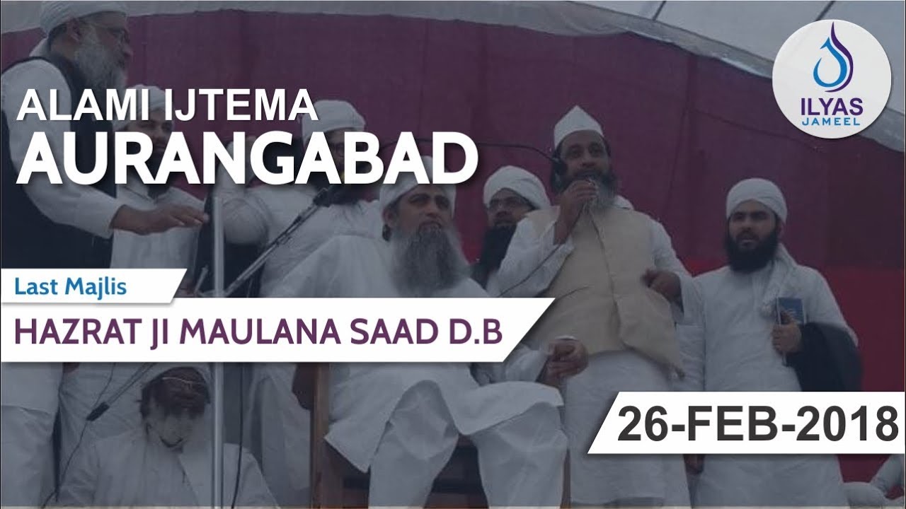 HAZRAT JI MAULANA SAAD D.B | Alami Ijtema Aurangabad 2018 (26 Feb 2018 | Last Majlis)