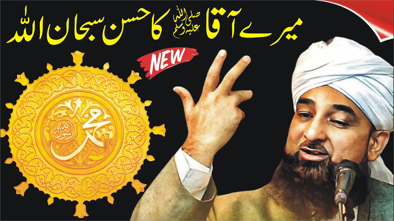 Peer Raza Saqib Mustafai || New Bayan By Raza Saqib Mustafai