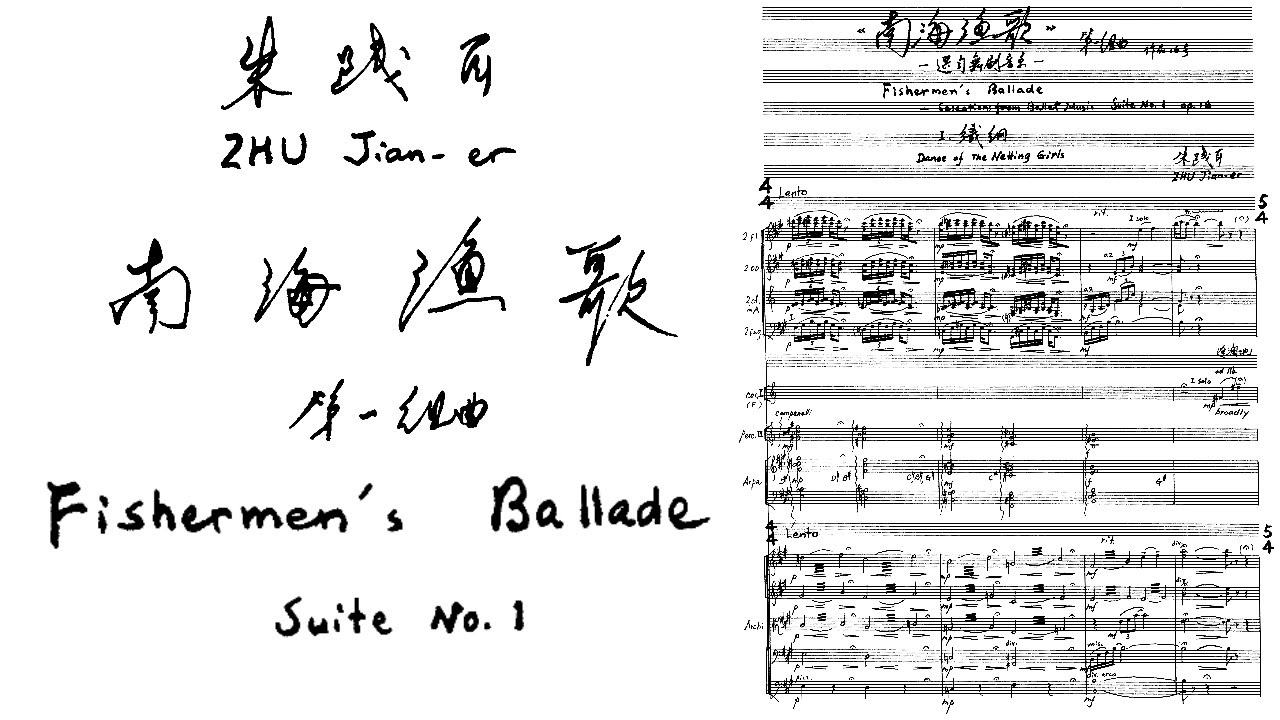 Jian'er Zhu - Fisherman's Ballade Suite No. 1 (1965/2003)