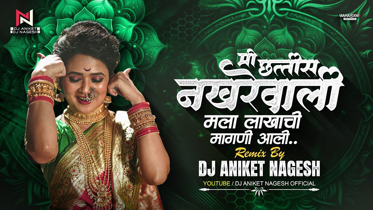 Mi Chattis Nakharewali Dj Song | मी ३६ नखरेवाली | Dj Aniket AD | Instagram Trending Song | #lavni 