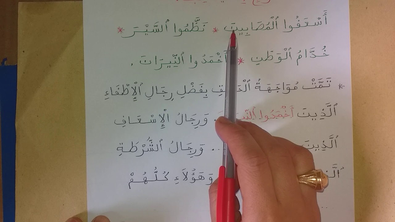 التعبير الكتابي : ملأ الفراغات في النص  ( 1 )