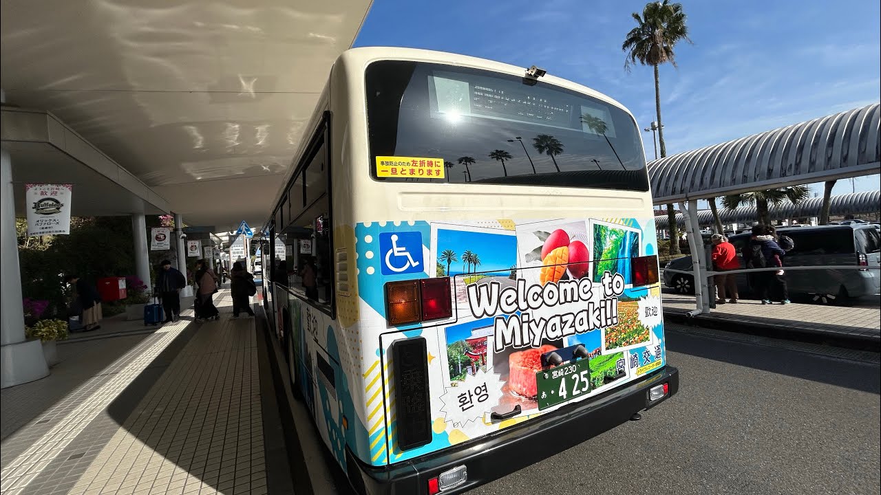3月1日宮崎交通宮崎地区市内線空港線快速便宮崎空港行き全区間途中下車不可宮崎中央営業所425号車