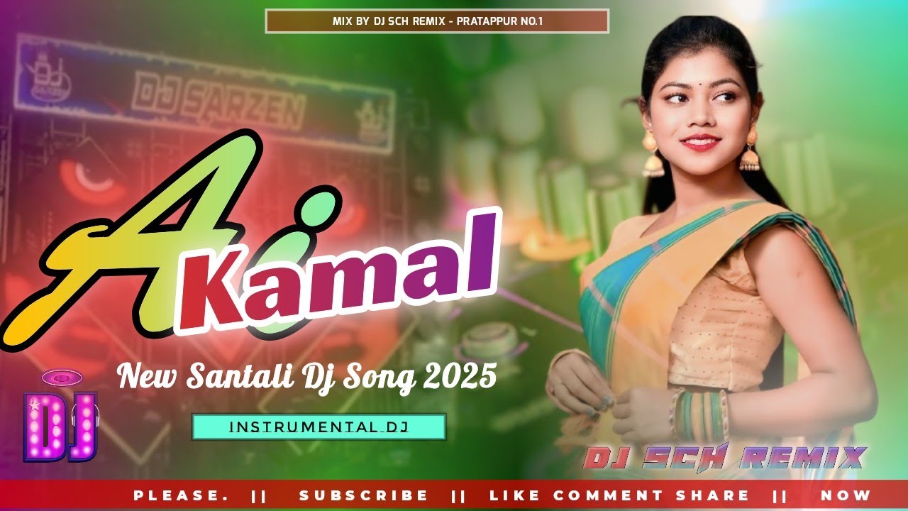 Ai Kamal 🔥 New Santali Instrumental Dj Song 🔥 DJ SCH REMIX