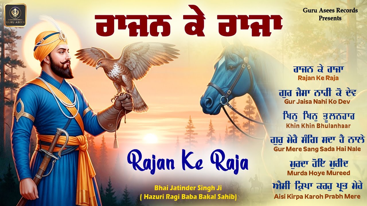 Guru Gobind Singh Ji Shabad - Rajan Ke Raja - Parkash Purab Special Nonstop Shabad Gurbani Jukebox