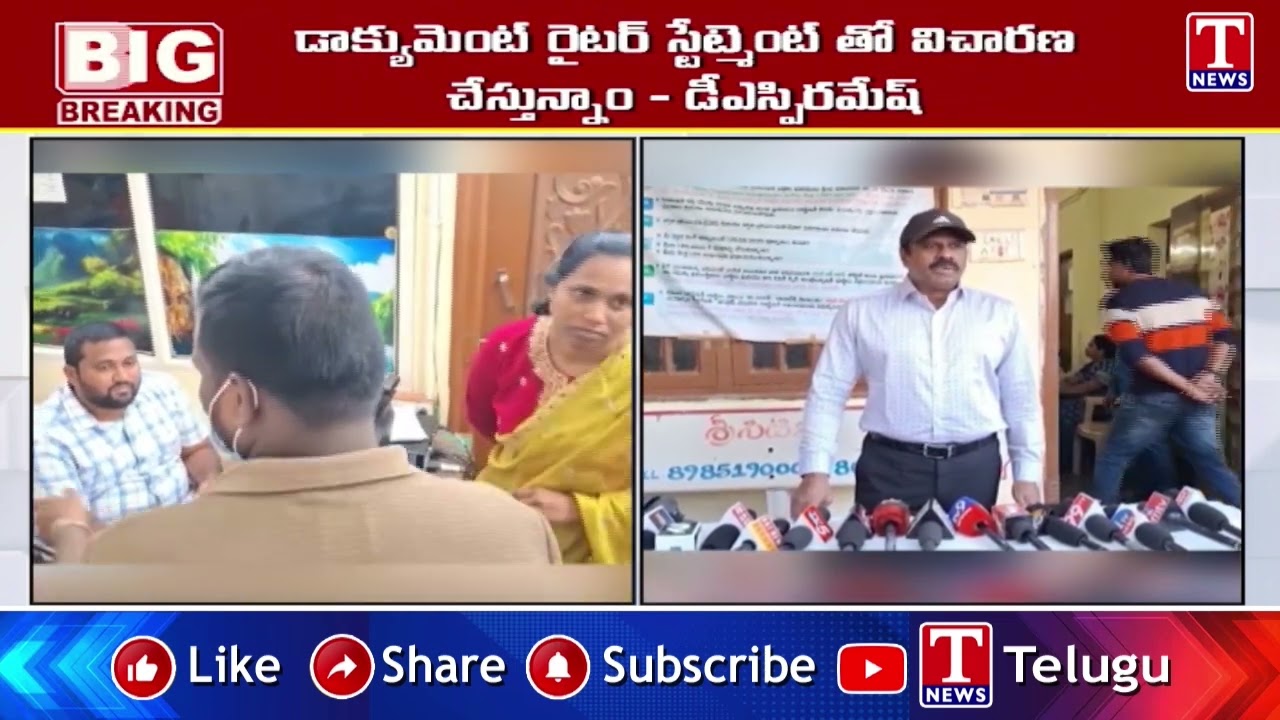 ACB Officials Conducts Searches At Wyra Sub-Registrar Offices | Khammam | T News