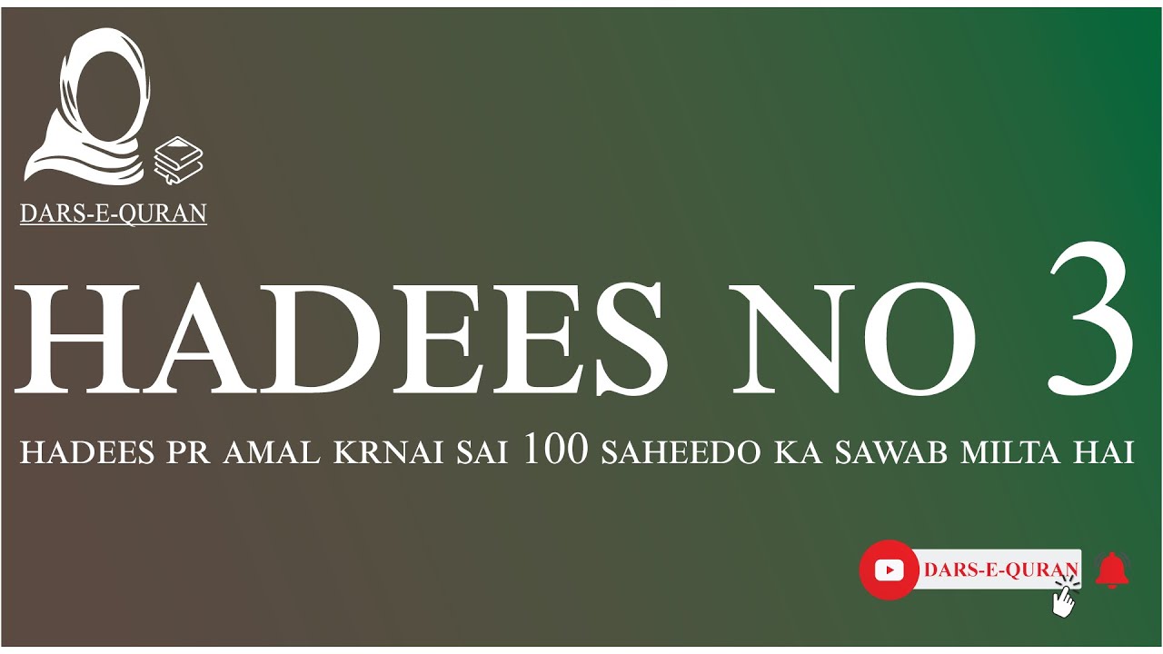 Ahadees e Mubarka Hadees no 3 in Urdu ||Quotes Of Hazrat Muhammad S.a.w Quotes in Urdu||short Bayyan