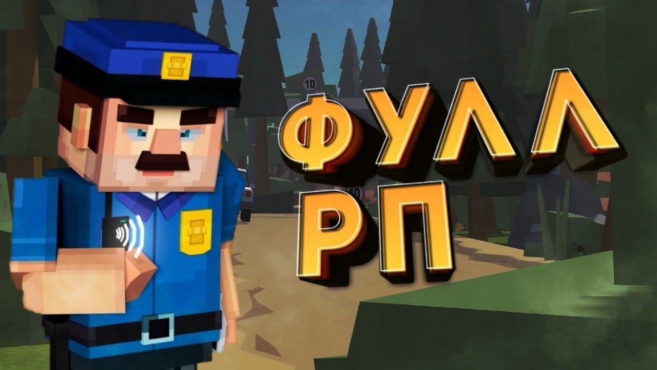 #2 ФУЛЛ РП В ССБ 2 | Simple Sandbox 2