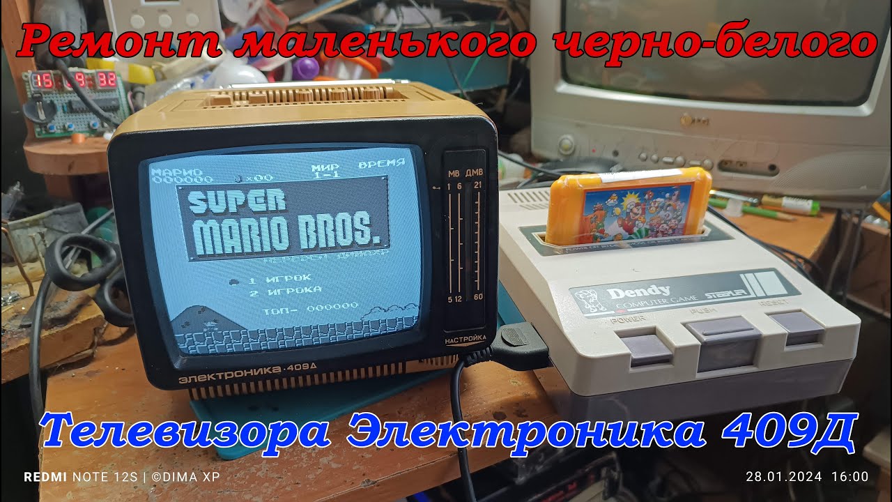 Ремонт маленького черно-белого телевизора Электроника 409Д