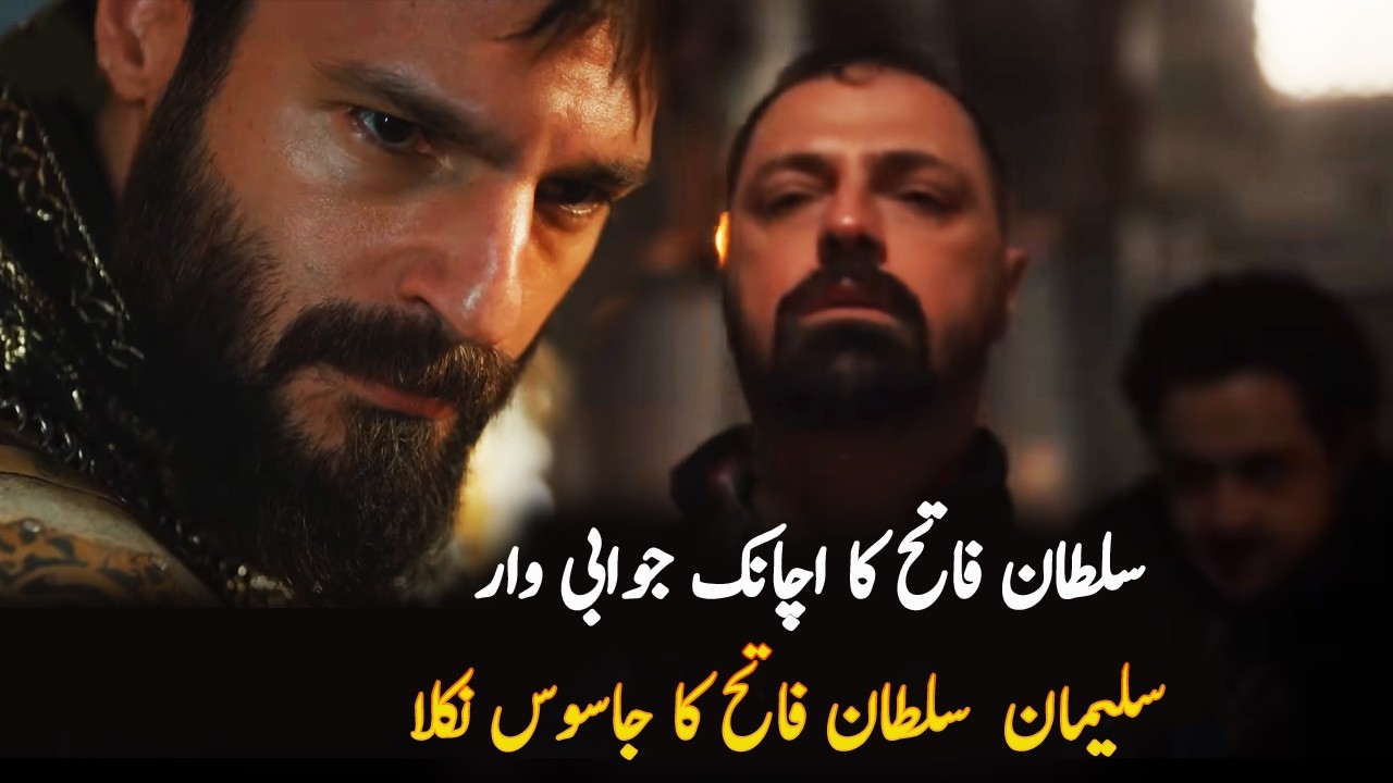Suleman' s reality  Mehmet Fetihler Sultanı Season 3 Episode 72 Trailer 1  | Review | Roshni Light
