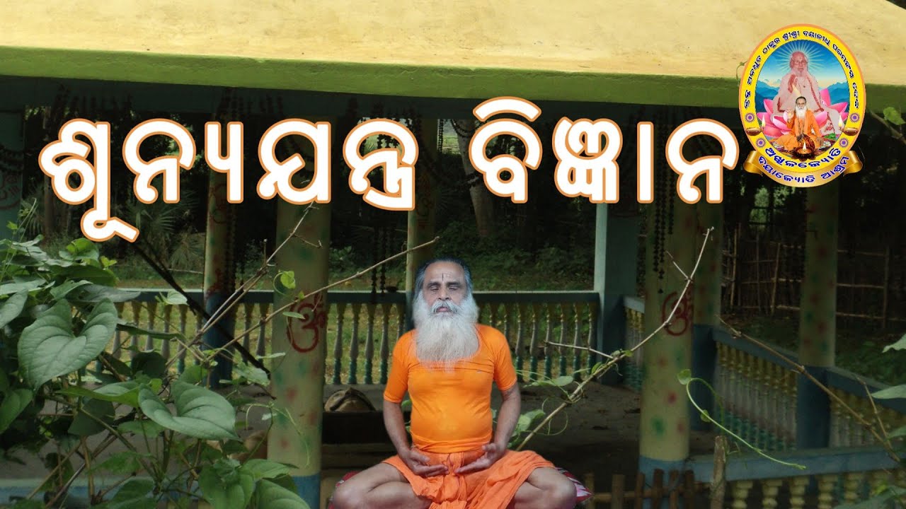ଶୂନ୍ୟଯନ୍ତ୍ର ବିଜ୍ଞାନ, ପ୍ରାଣ ଓ ଅପାନ ବାୟୁର ସଂଜ୍ଞା ବା ଲକ୍ଷଣ ।