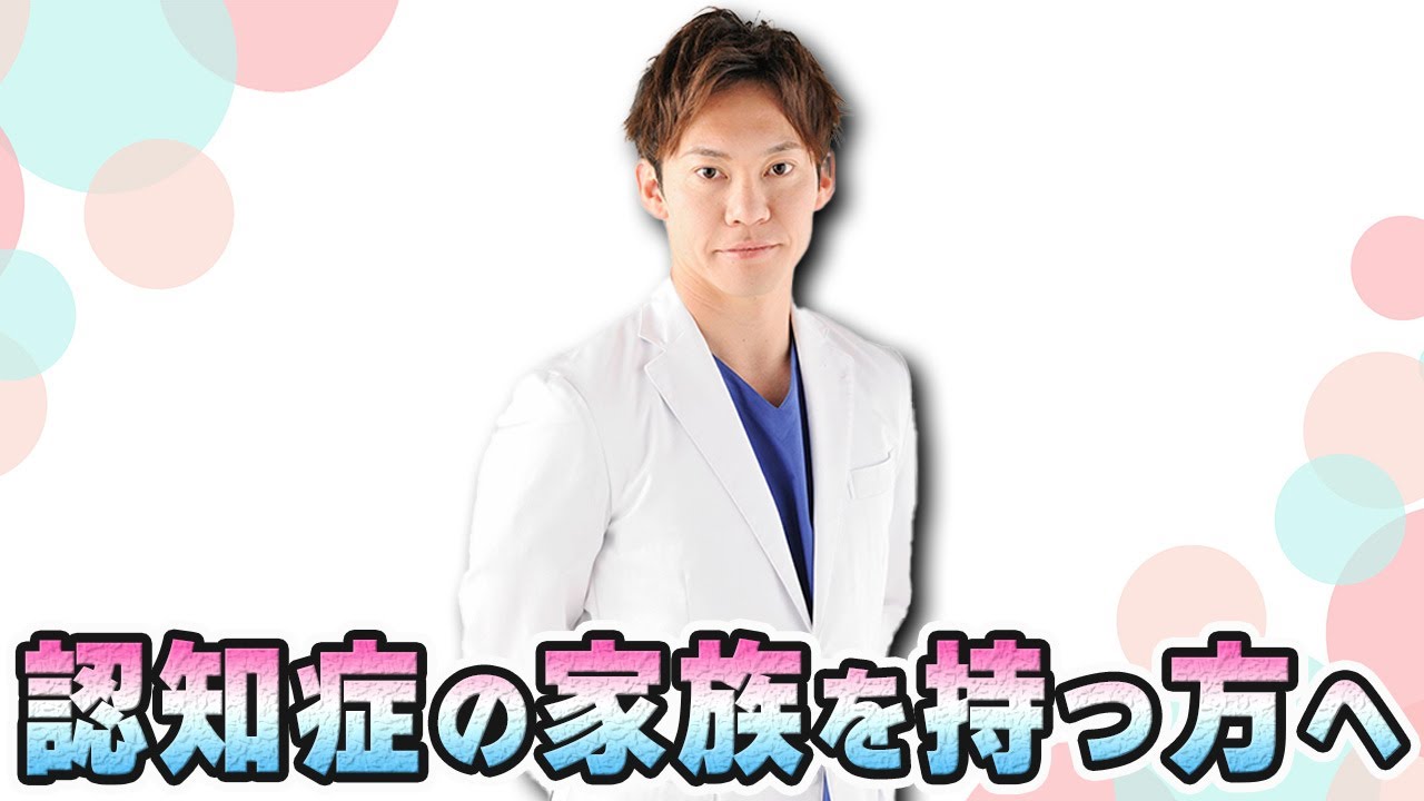 ご家族の方が出来る事を５つまとめました。